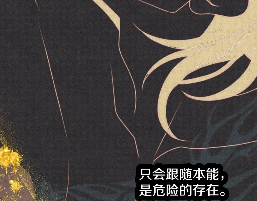 第1话 王女遇蛮族 第117页
