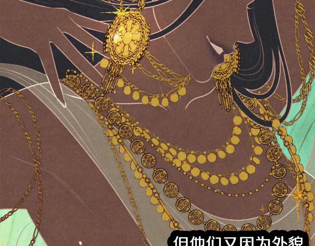 第1话 王女遇蛮族 第121页