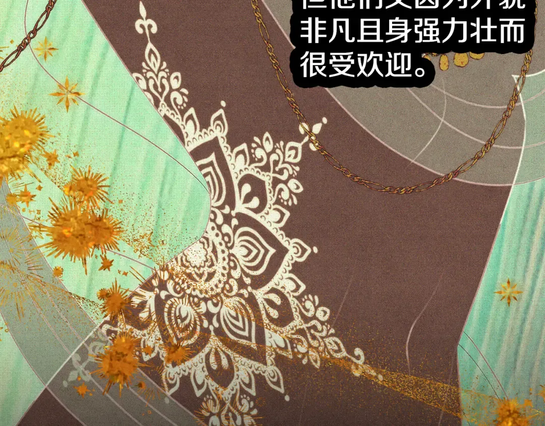 第1话 王女遇蛮族 第122页