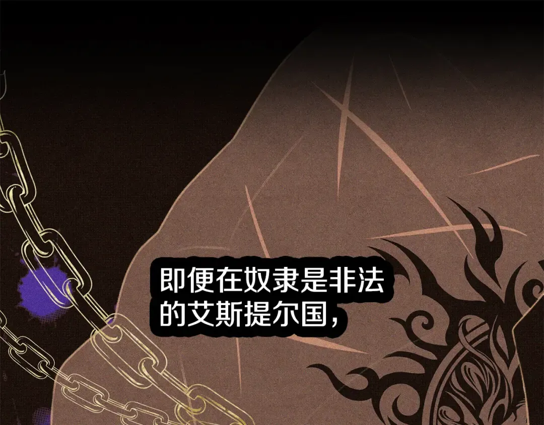 第1话 王女遇蛮族 第124页