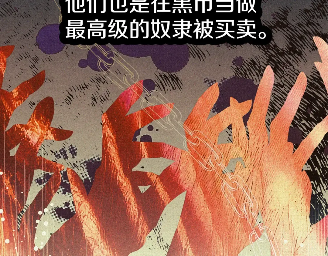 第1话 王女遇蛮族 第127页