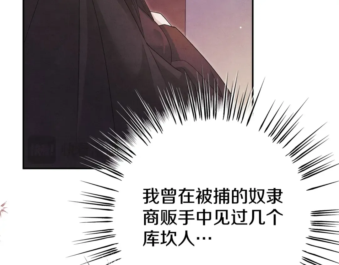 第1话 王女遇蛮族 第130页
