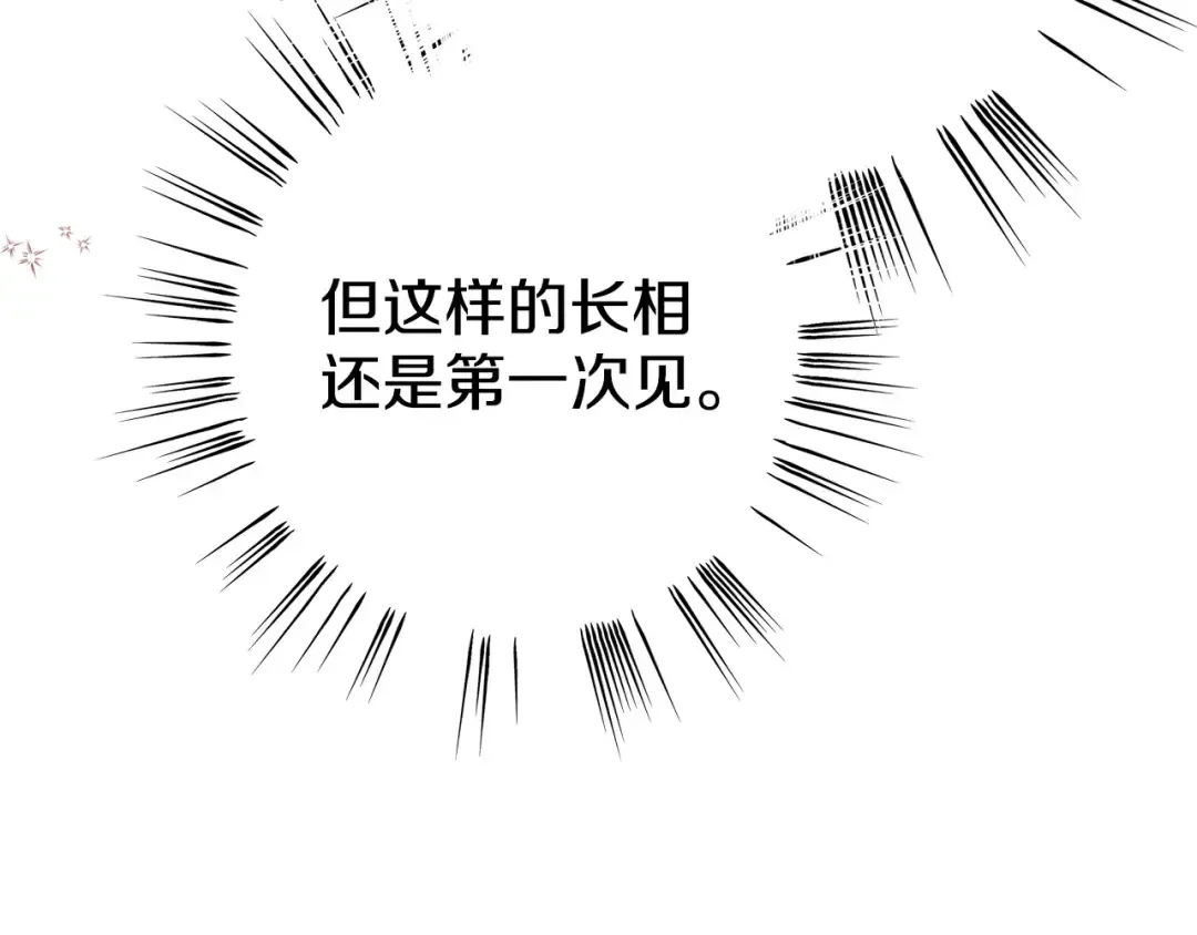 第1话 王女遇蛮族 第131页