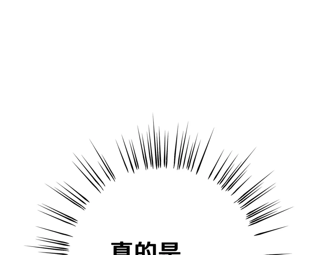 第1话 王女遇蛮族 第133页