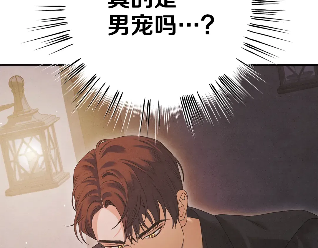 第1话 王女遇蛮族 第134页