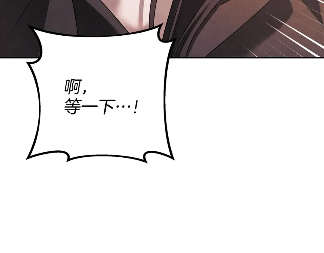 第1话 王女遇蛮族 第139页