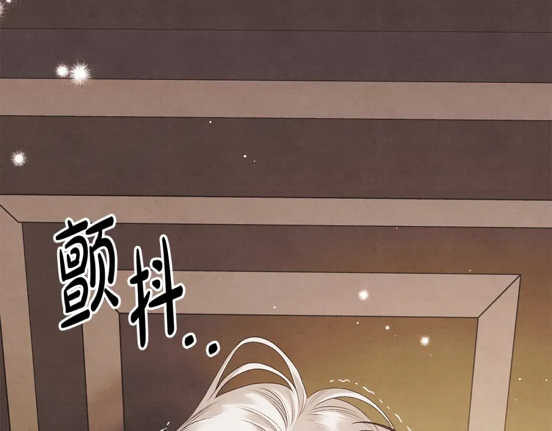 第1话 王女遇蛮族 第142页