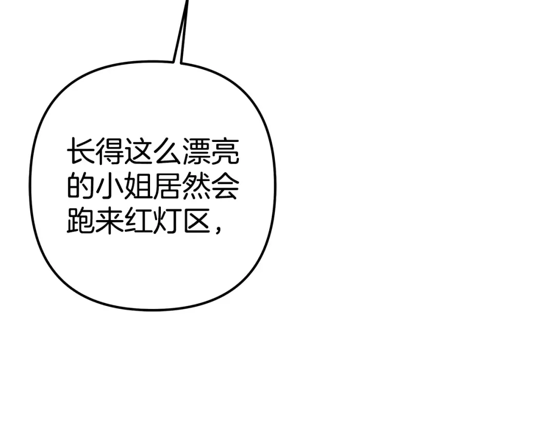 第1话 王女遇蛮族 第146页