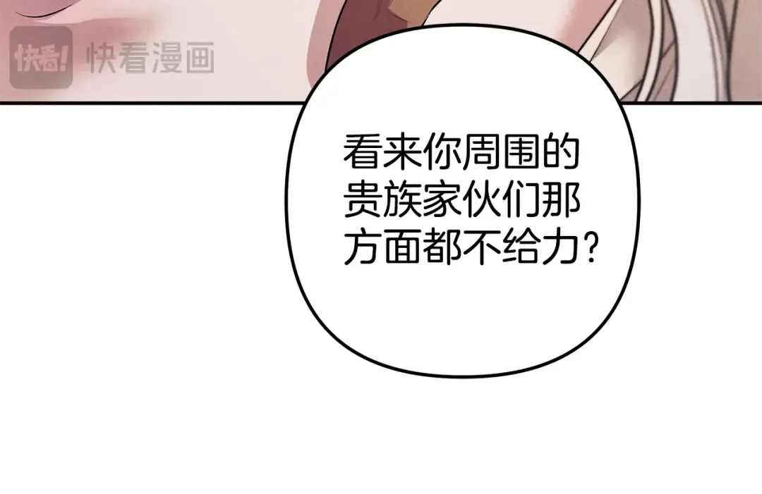 第1话 王女遇蛮族 第148页