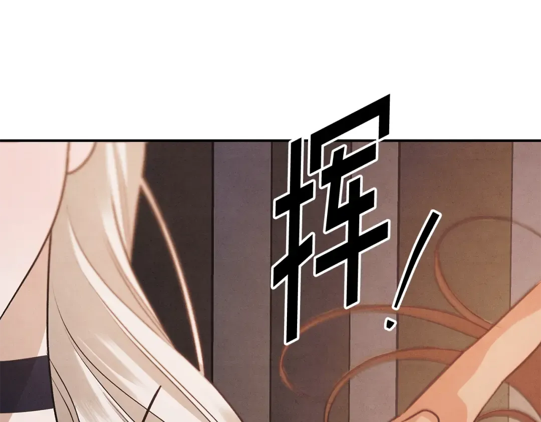 第1话 王女遇蛮族 第149页