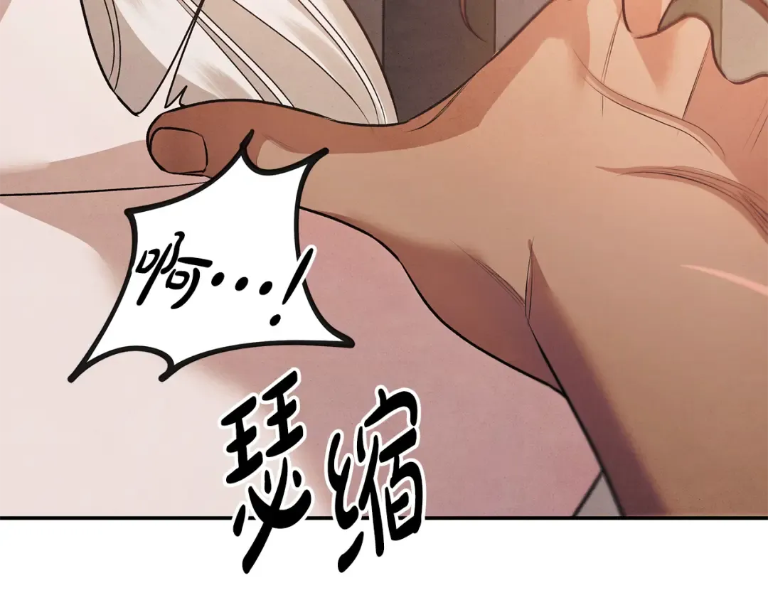 第1话 王女遇蛮族 第150页