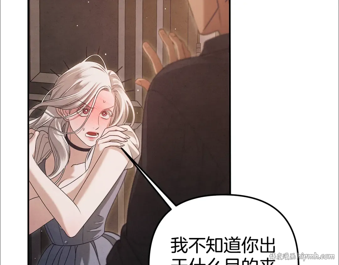 第1话 王女遇蛮族 第152页