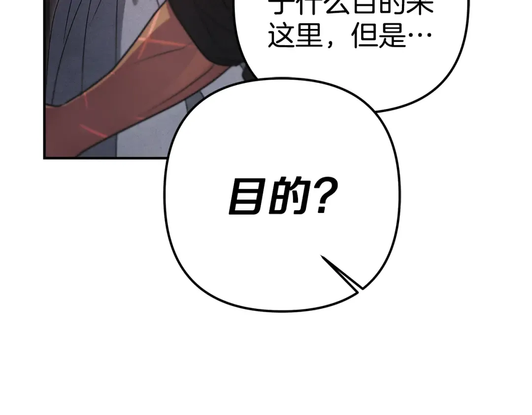 第1话 王女遇蛮族 第153页