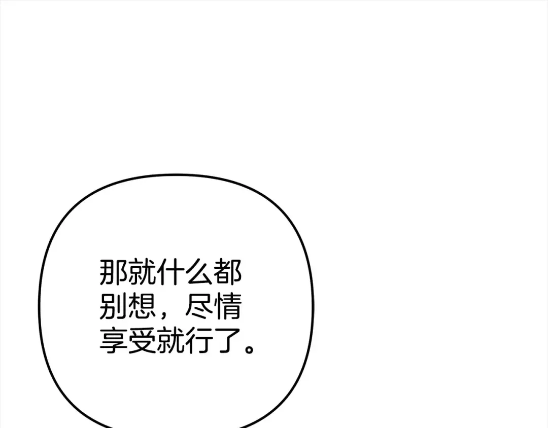 第1话 王女遇蛮族 第158页