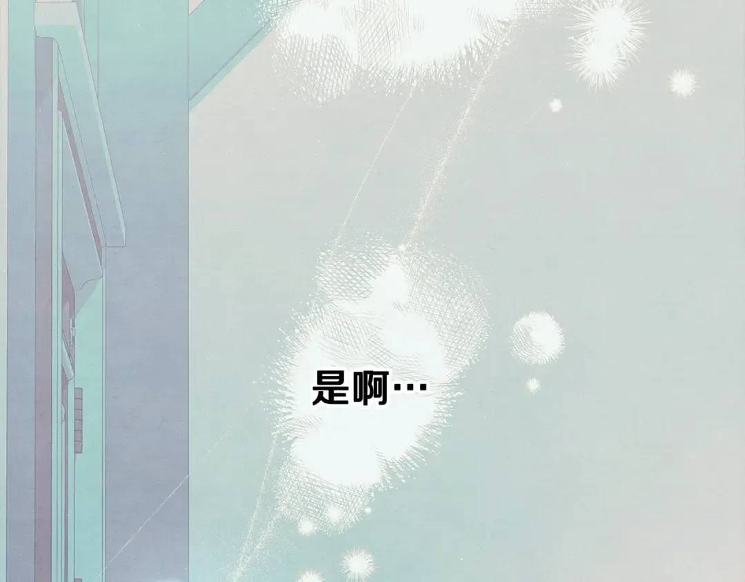 第1话 王女遇蛮族 第161页