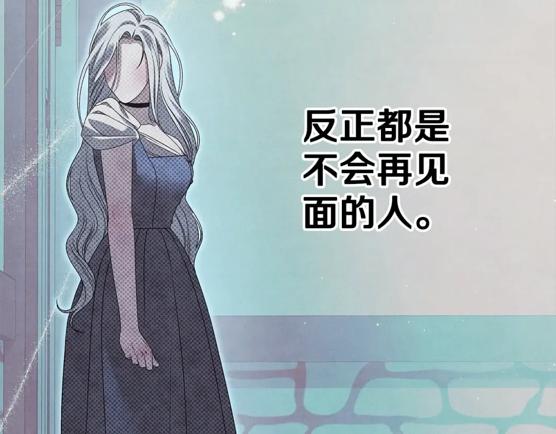 第1话 王女遇蛮族 第162页