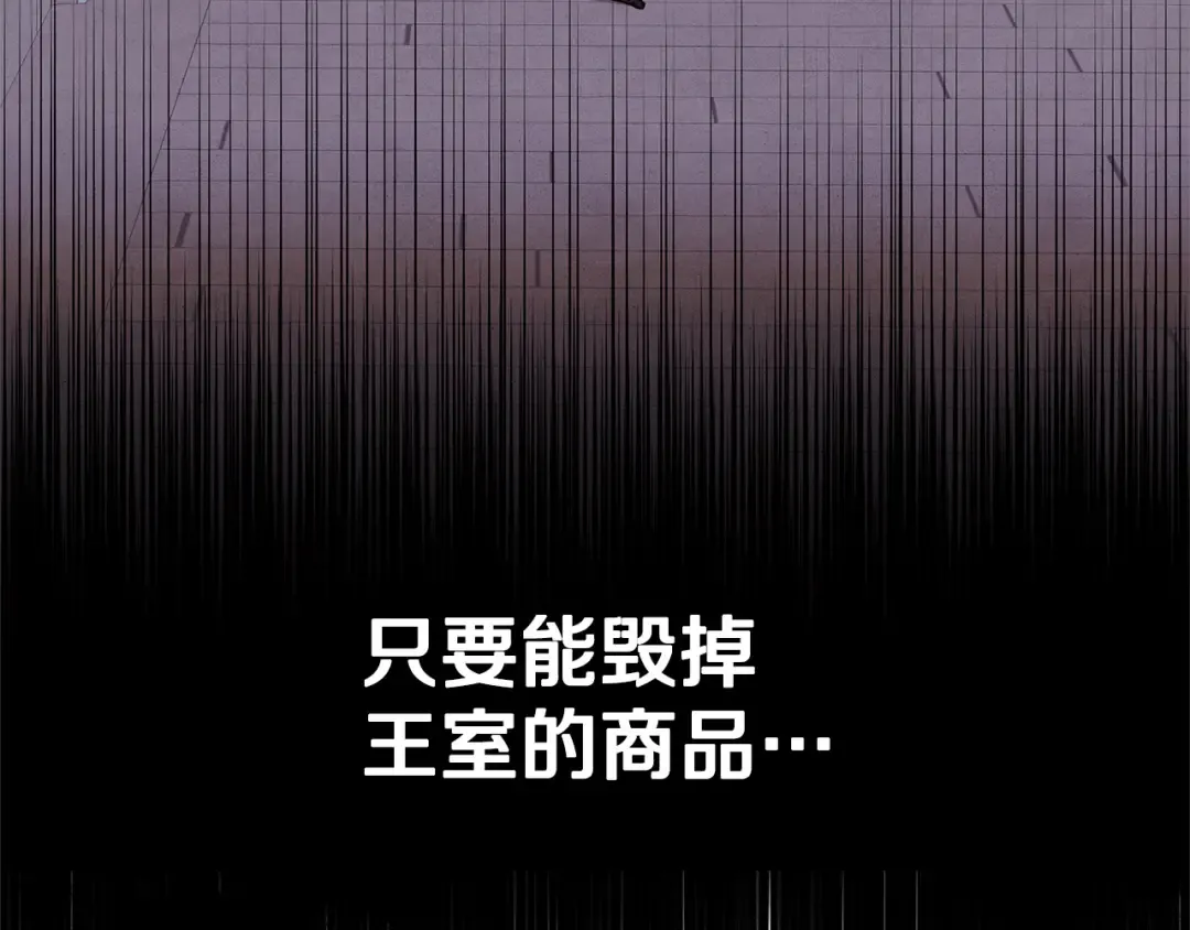 第1话 王女遇蛮族 第164页