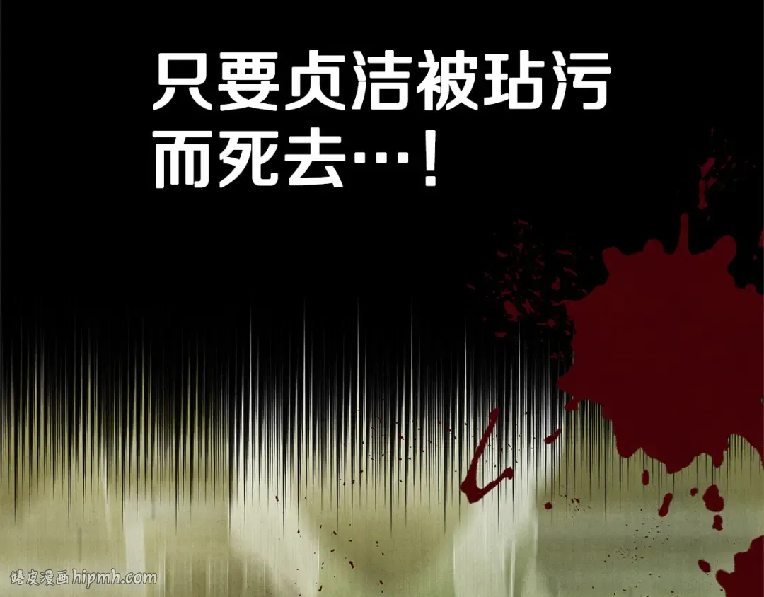 第1话 王女遇蛮族 第168页
