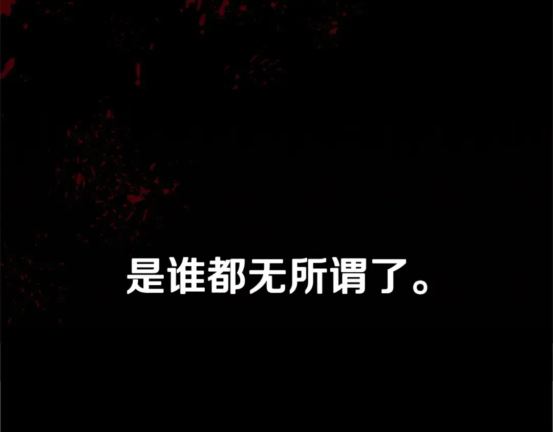 第1话 王女遇蛮族 第171页