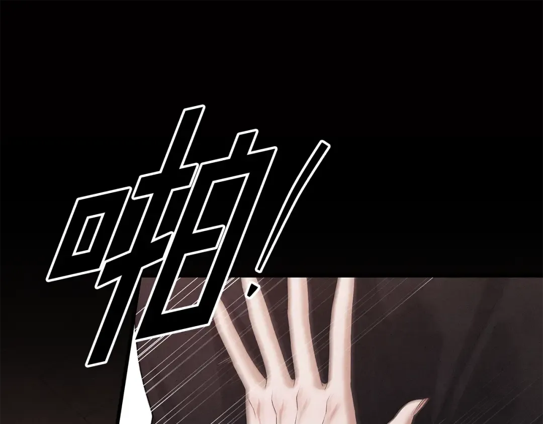 第1话 王女遇蛮族 第175页
