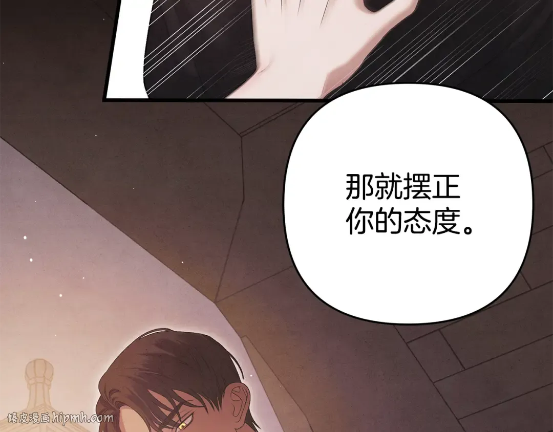 第1话 王女遇蛮族 第176页