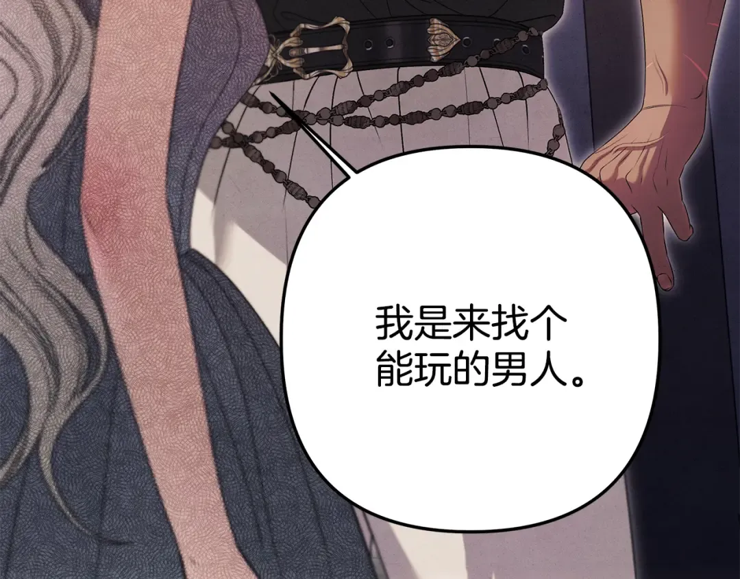 第1话 王女遇蛮族 第178页
