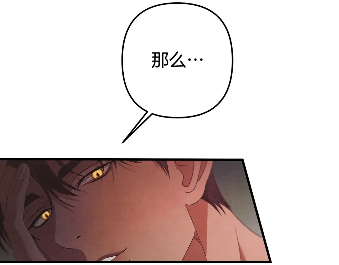 第1话 王女遇蛮族 第181页
