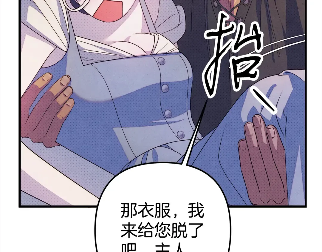 第1话 王女遇蛮族 第189页