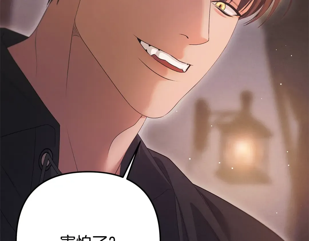 第1话 王女遇蛮族 第194页