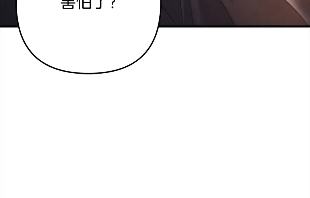 第1话 王女遇蛮族 第195页