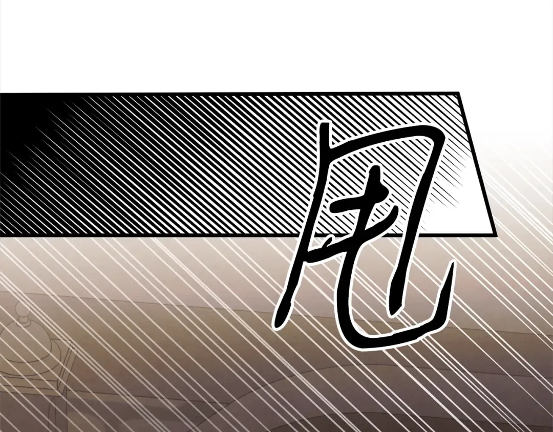 第1话 王女遇蛮族 第196页
