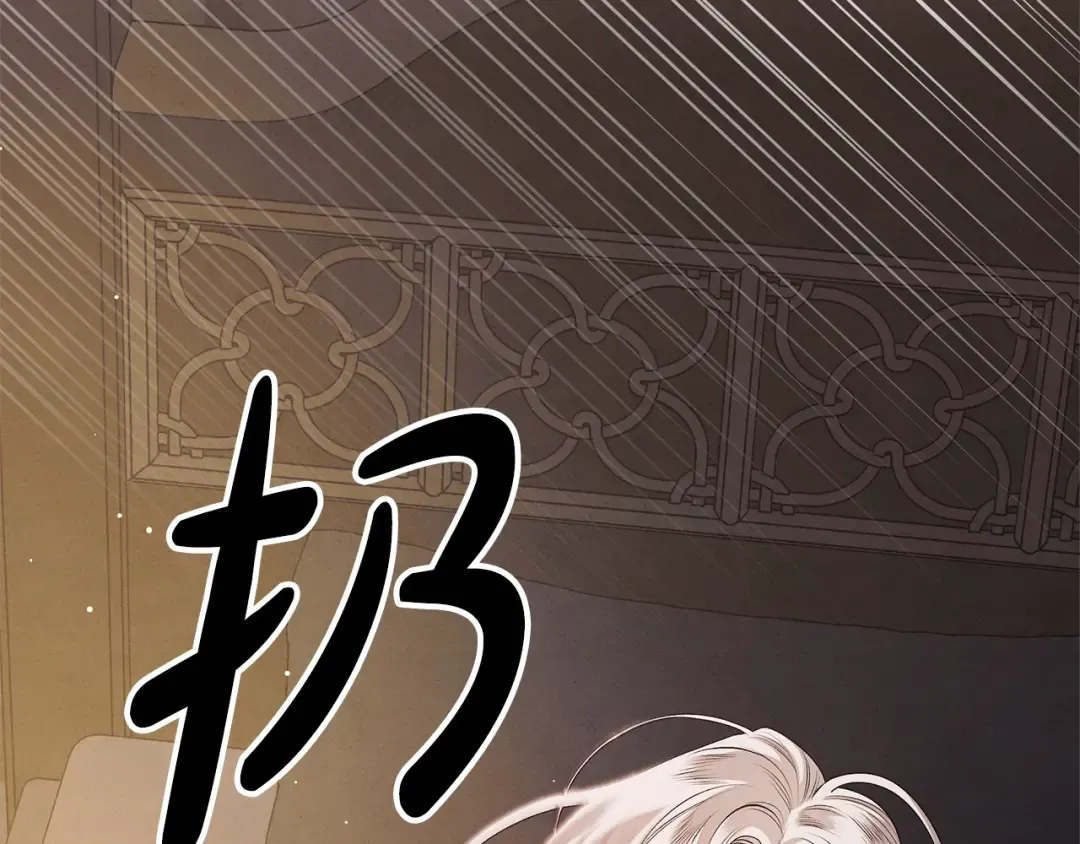 第1话 王女遇蛮族 第197页