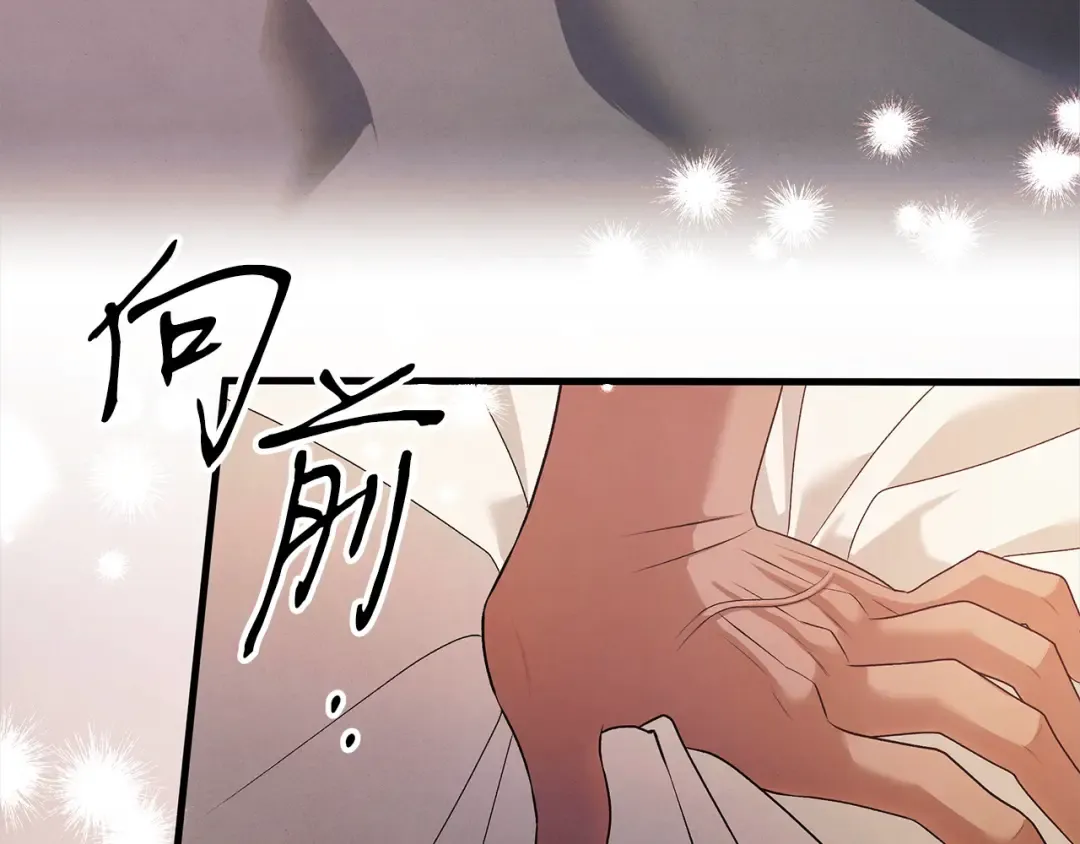 第1话 王女遇蛮族 第201页