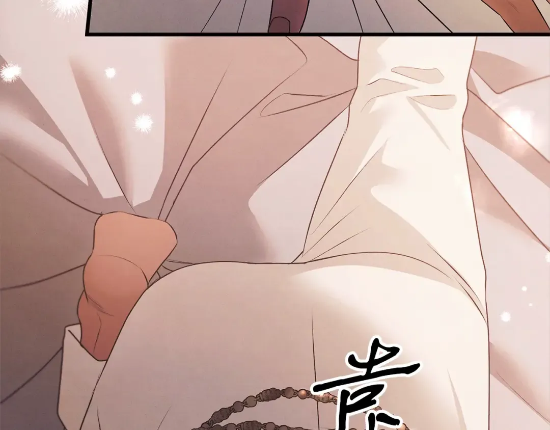 第1话 王女遇蛮族 第202页