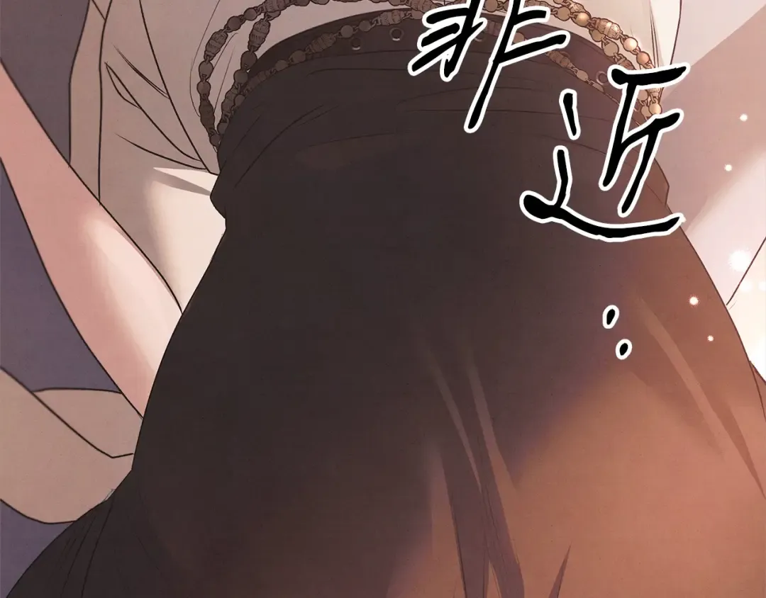 第1话 王女遇蛮族 第203页