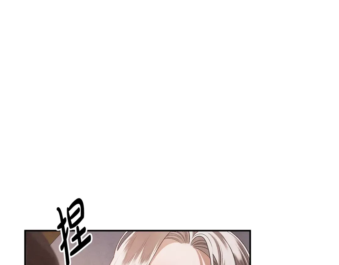 第1话 王女遇蛮族 第207页