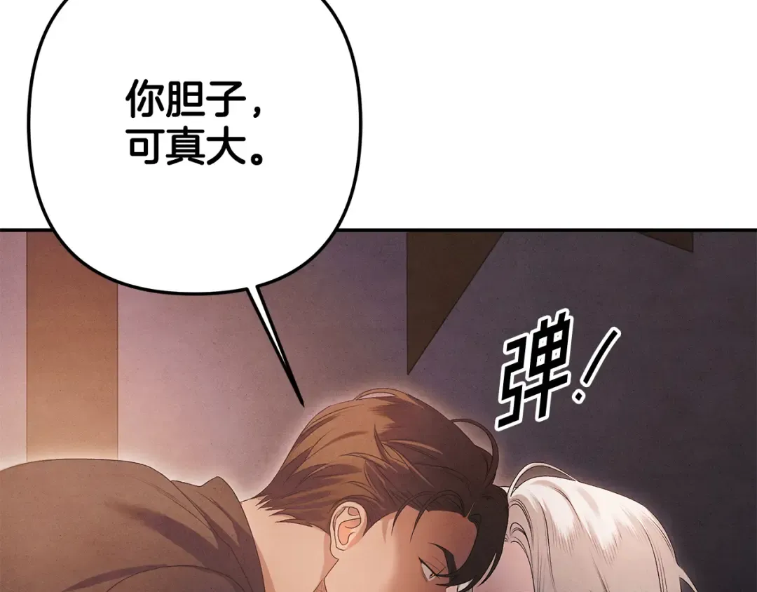 第1话 王女遇蛮族 第210页