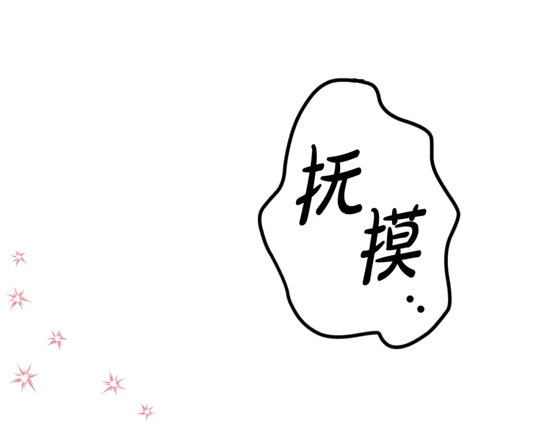 第1话 王女遇蛮族 第212页