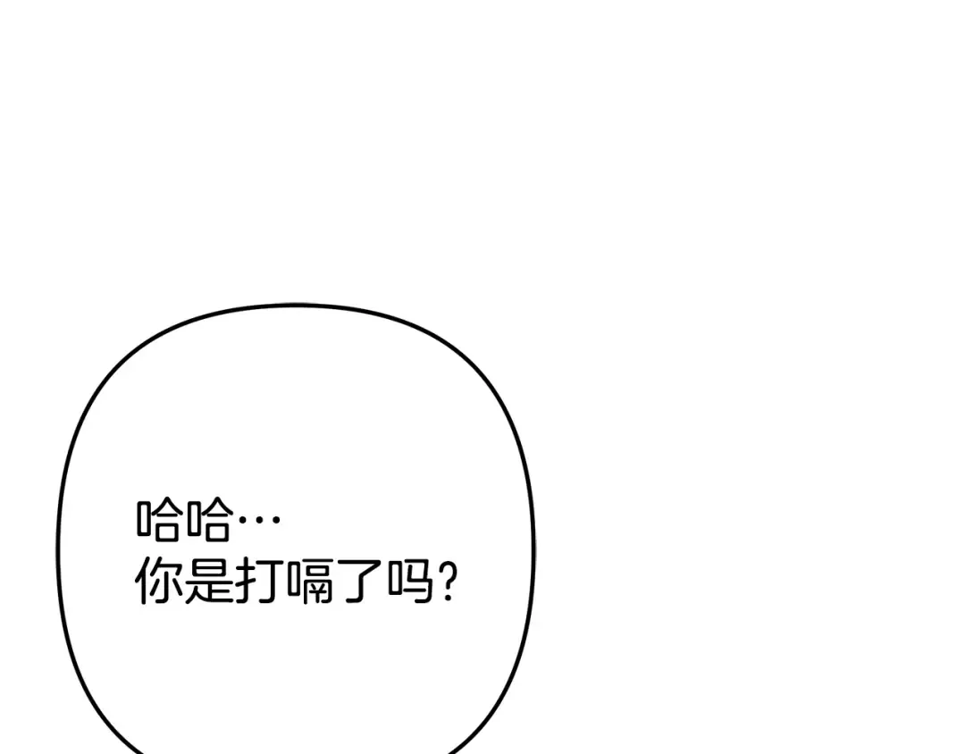 第1话 王女遇蛮族 第214页