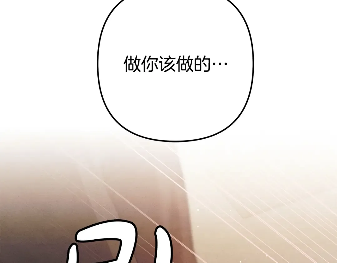 第1话 王女遇蛮族 第217页