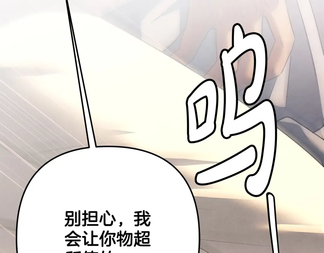 第1话 王女遇蛮族 第220页