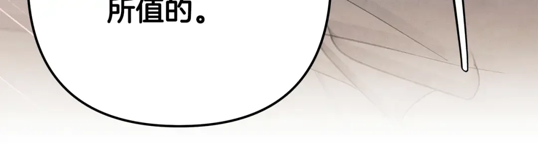 第1话 王女遇蛮族 第221页