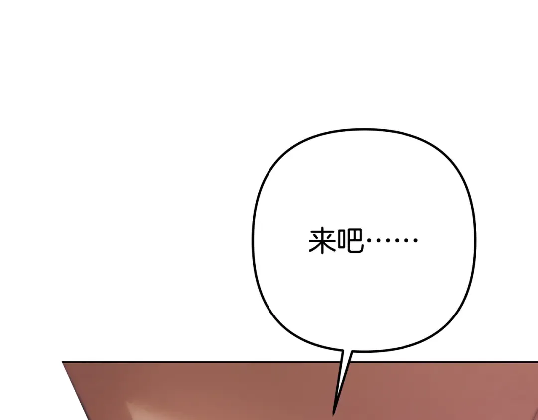 第1话 王女遇蛮族 第222页