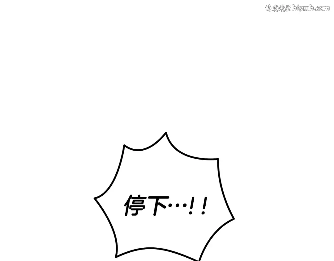第4话 美人想寻死？ 第1页