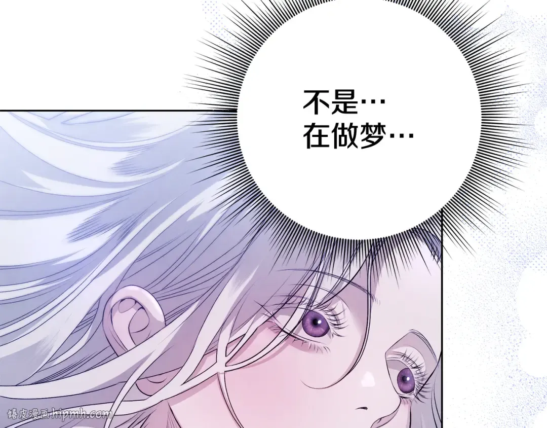 第4话 美人想寻死？ 第16页