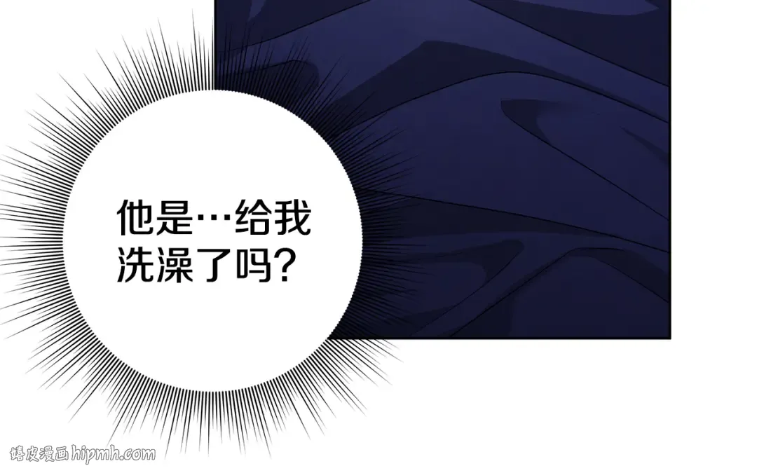 第4话 美人想寻死？ 第24页