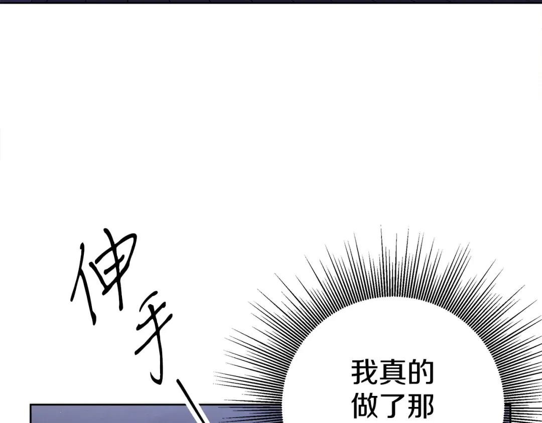 第4话 美人想寻死？ 第27页