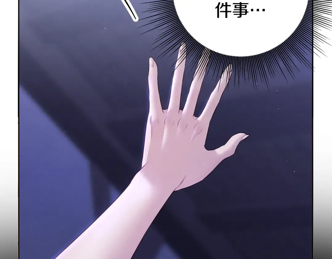 第4话 美人想寻死？ 第28页