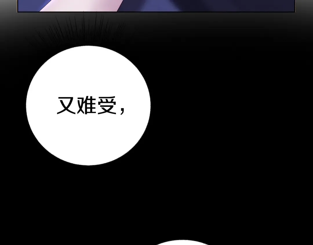 第4话 美人想寻死？ 第29页