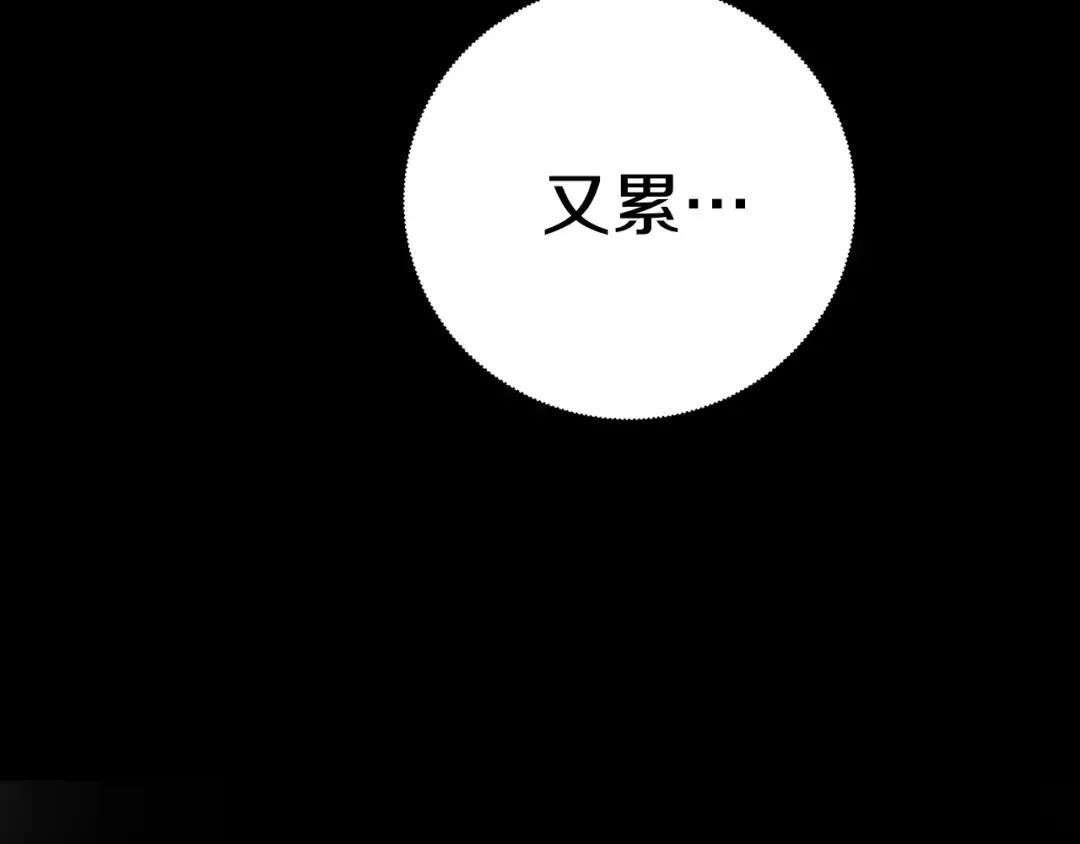 第4话 美人想寻死？ 第30页
